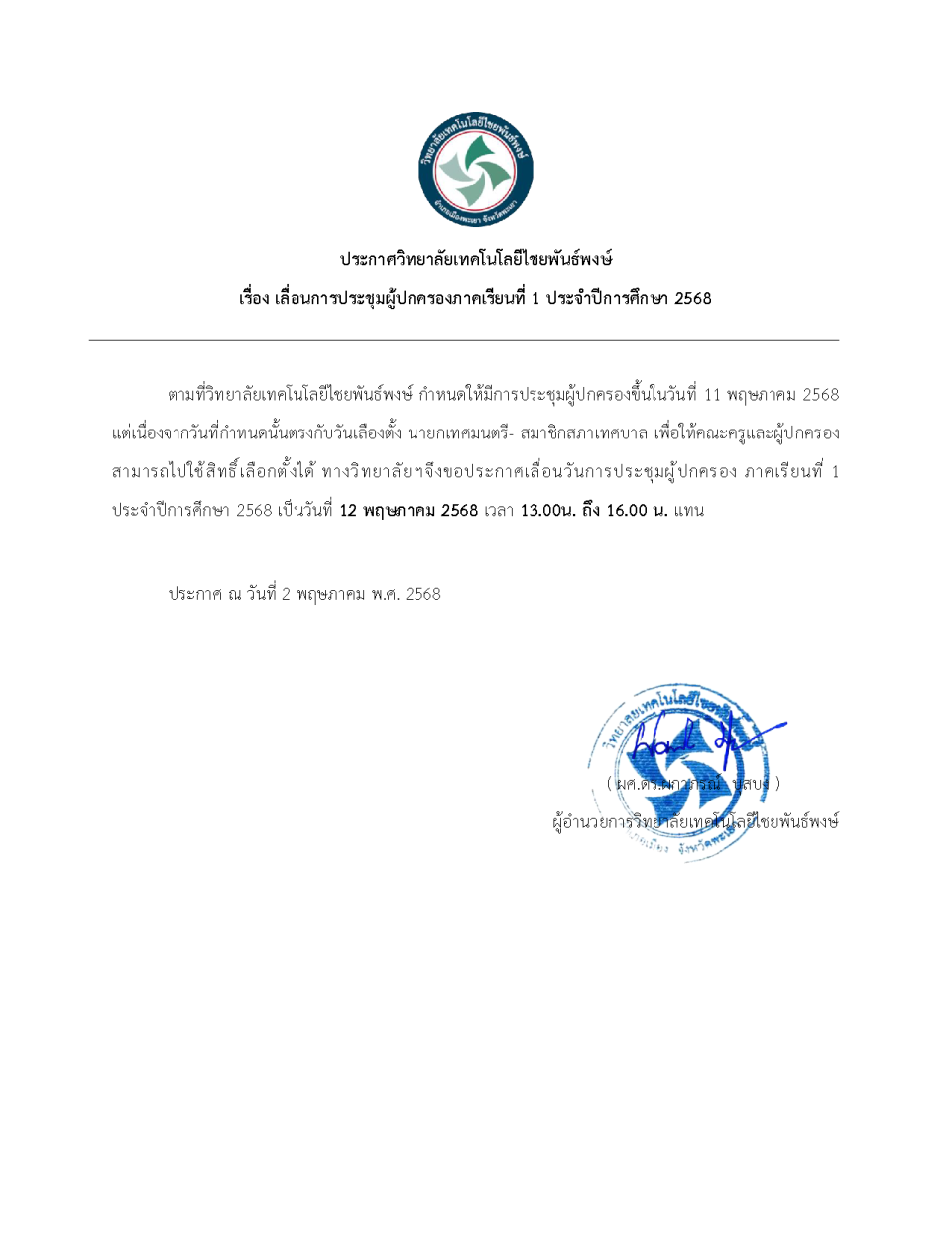 ข่าวกิจกรรม